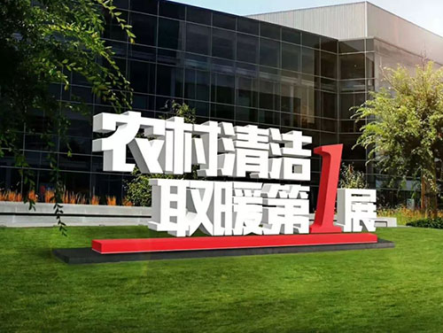 电采暖和燃气采暖哪个好？哪个更省钱？